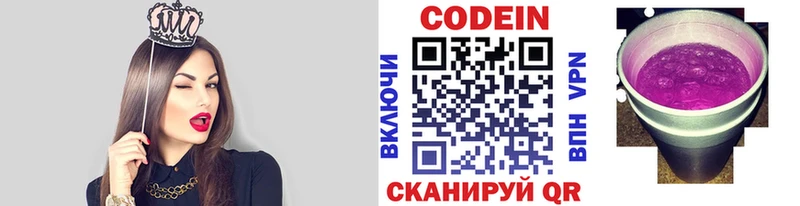 Codein Purple Drank  kraken   Гаджиево 