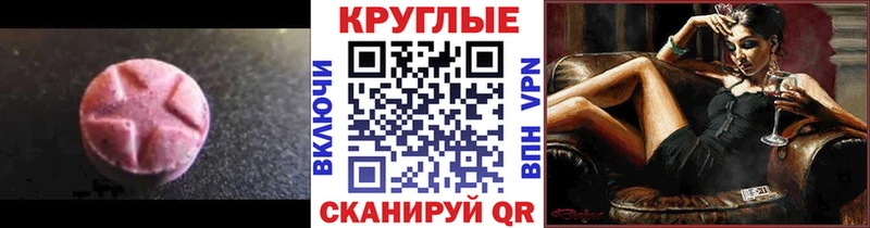 ЭКСТАЗИ XTC  что такое наркотик  mega маркетплейс  Гаджиево 